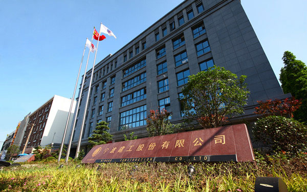 旬邑宁波建工股份有限公司
